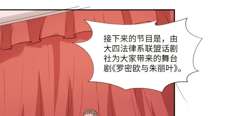 相信我吧，朱丽叶 第59页