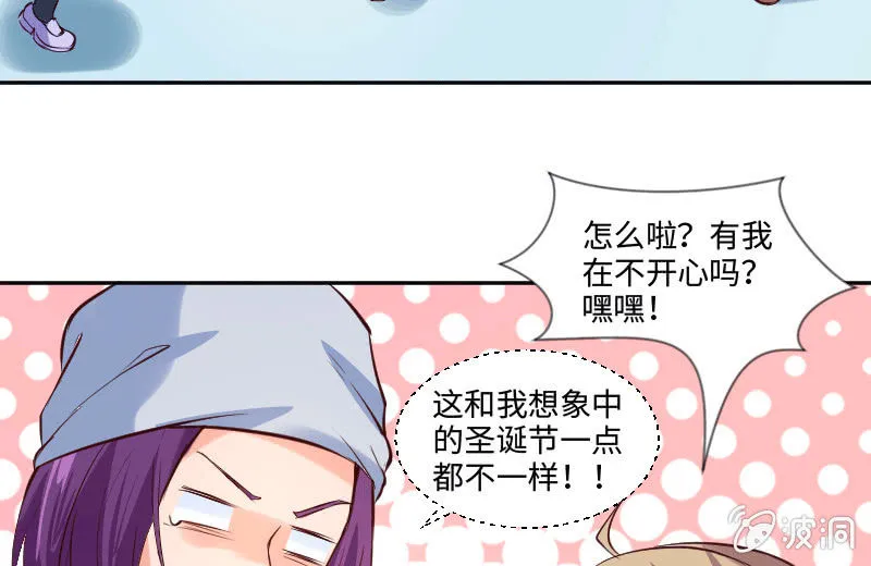 不一样的圣诞节 第53页