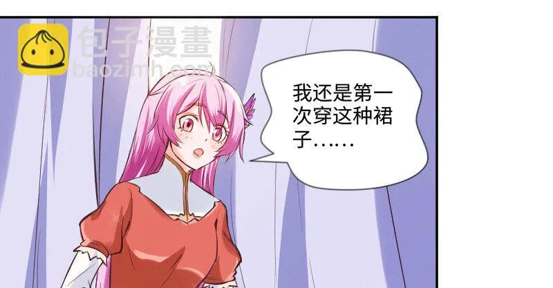 你这样真好看 第44页