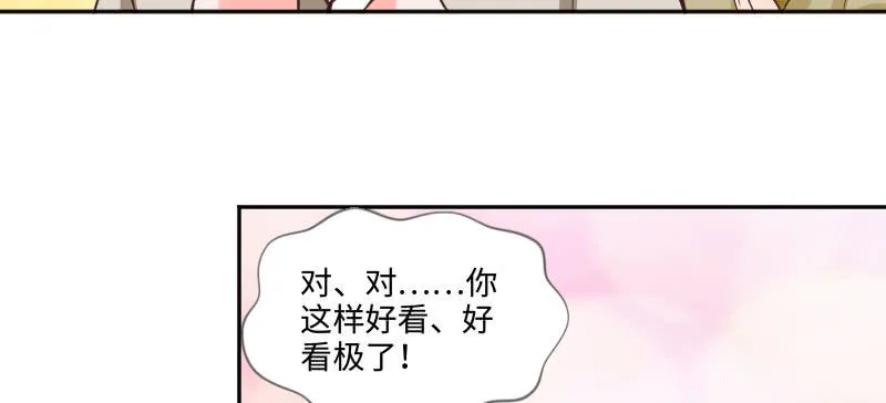 你这样真好看 第48页