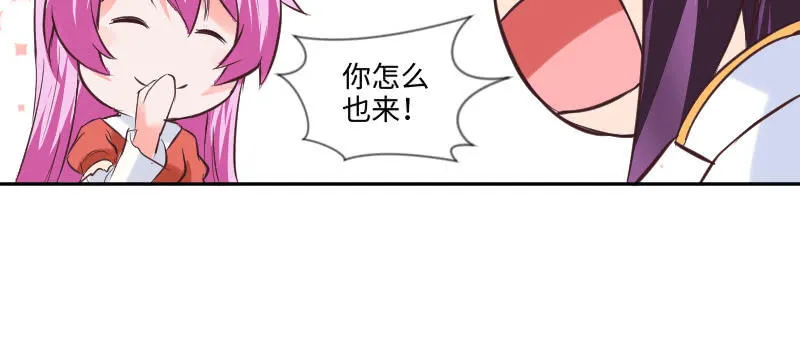 你这样真好看 第54页