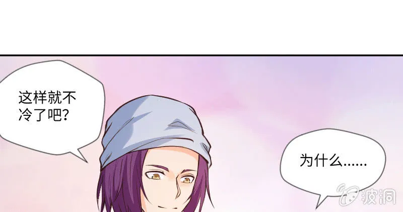 你这样真好看 第77页