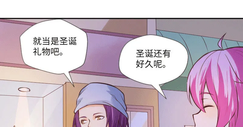 你这样真好看 第80页