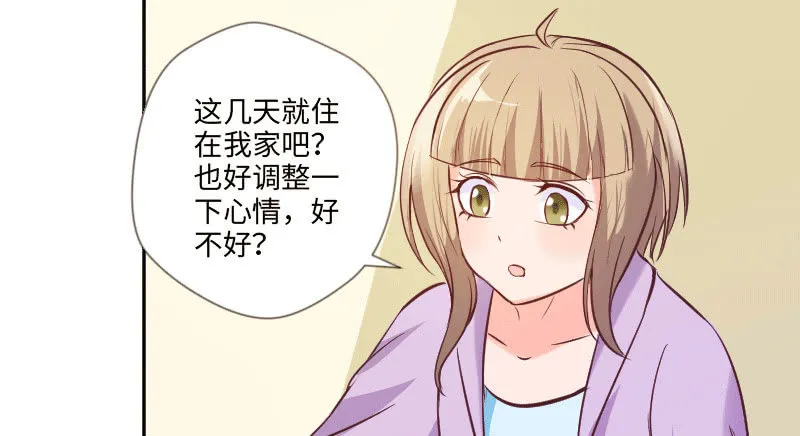 多余的那个人 第3页