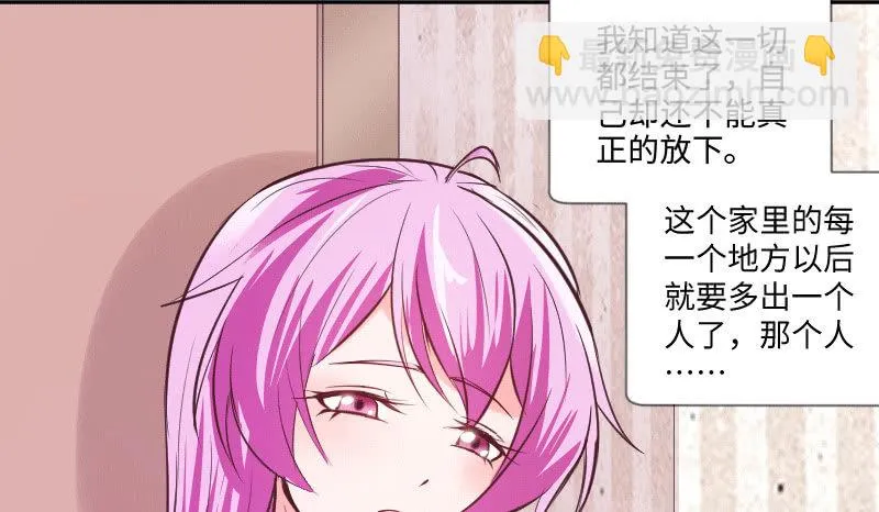 多余的那个人 第24页