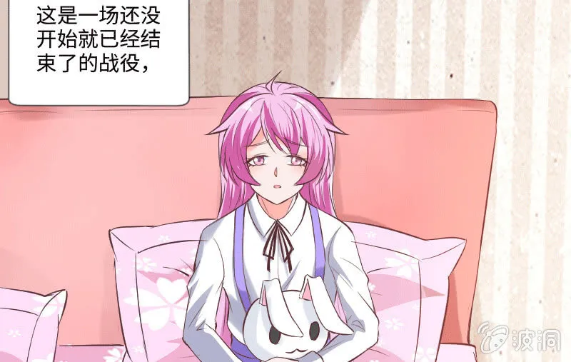 多余的那个人 第29页