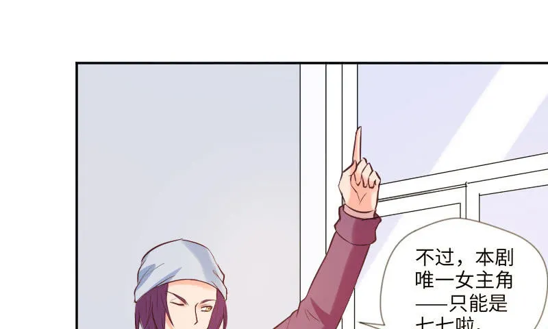 多余的那个人 第44页