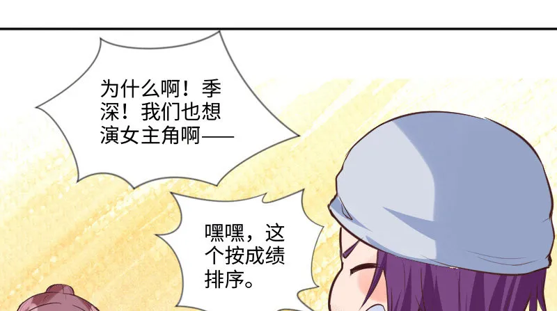 多余的那个人 第48页