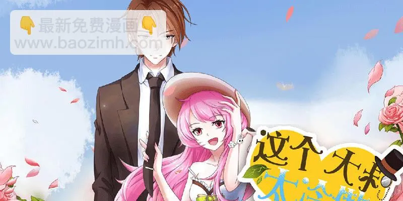 在波动星球抢先看！ 第4页