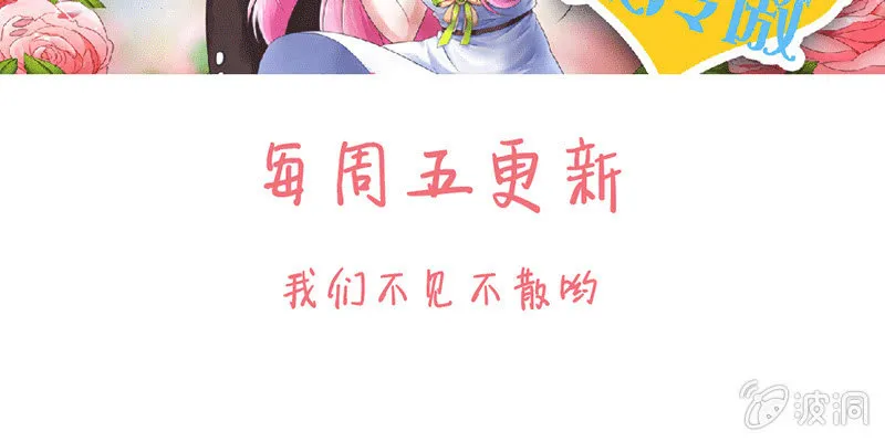 在波动星球抢先看！ 第5页