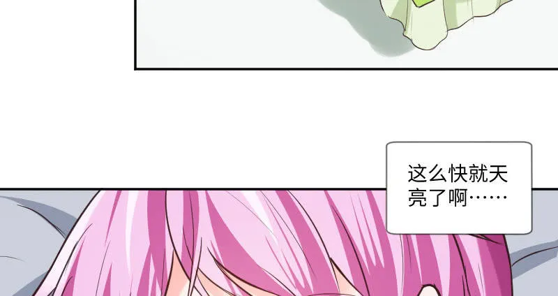 订婚仪式！ 第4页