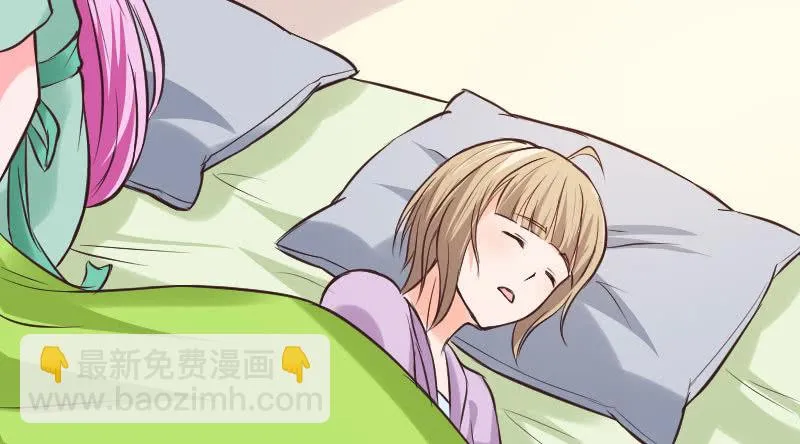 订婚仪式！ 第7页