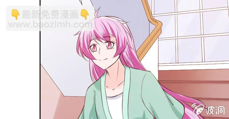 订婚仪式！ 第21页