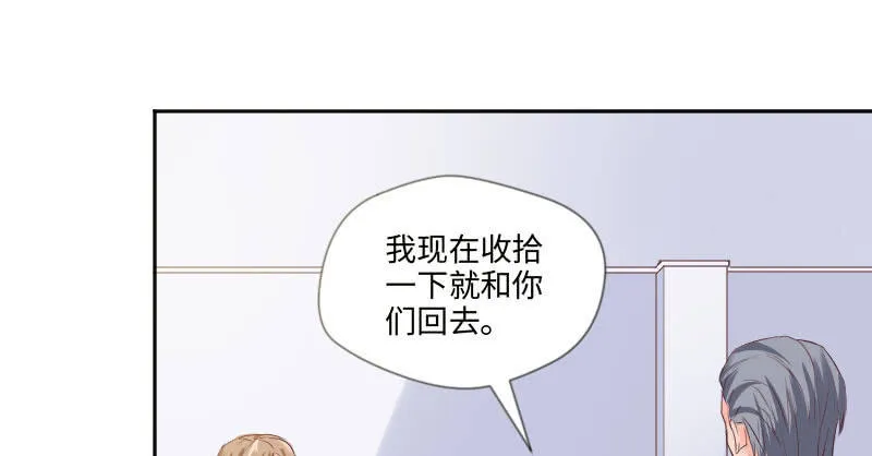 订婚仪式！ 第27页