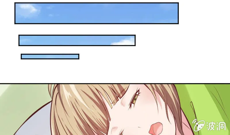 订婚仪式！ 第49页
