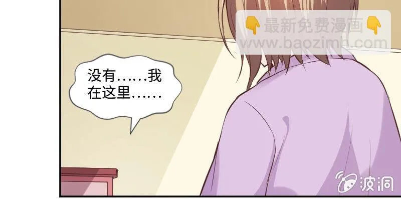 订婚仪式！ 第57页