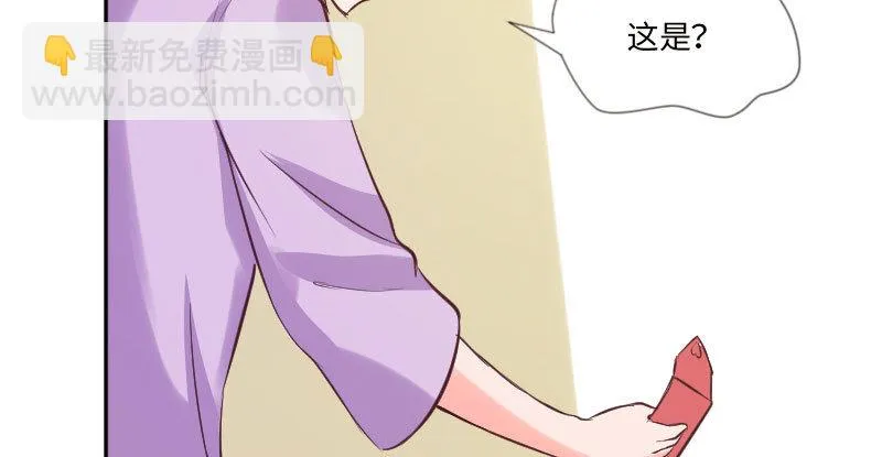 订婚仪式！ 第68页