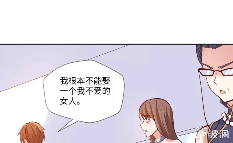 或许我不该待在这里吧 第1页