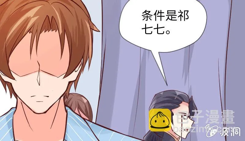或许我不该待在这里吧 第5页
