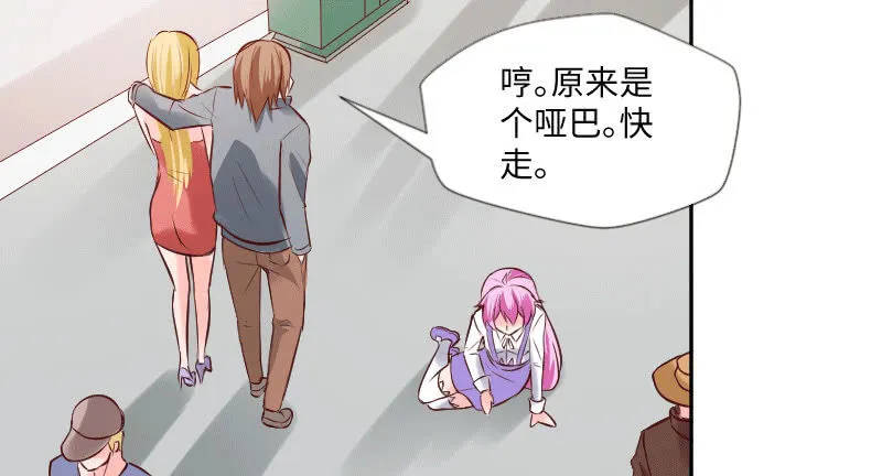 或许我不该待在这里吧 第28页