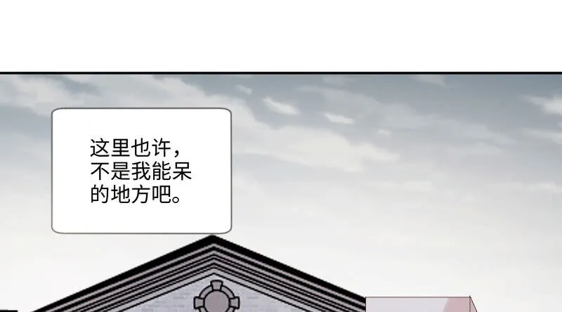 或许我不该待在这里吧 第36页