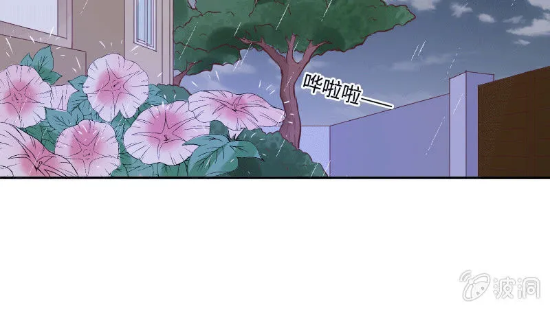 或许我不该待在这里吧 第45页