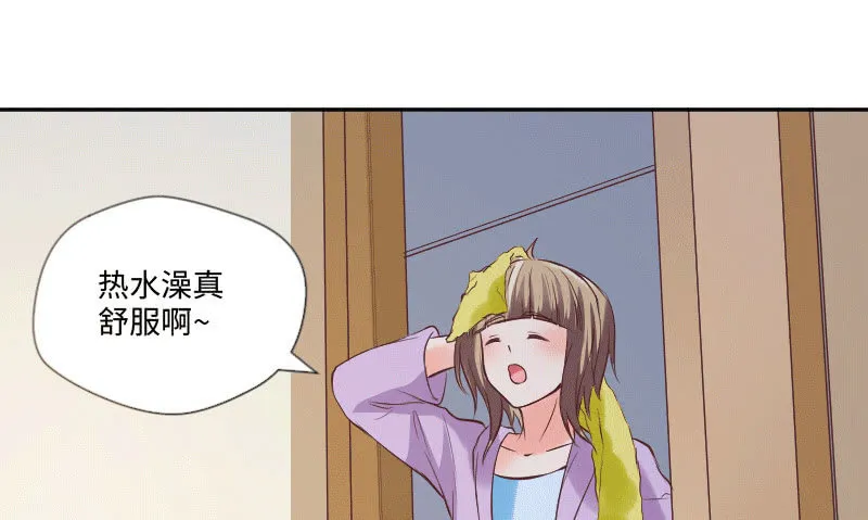 或许我不该待在这里吧 第46页
