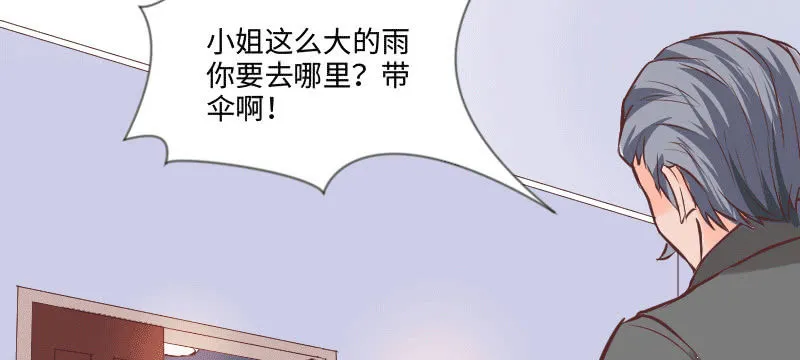 或许我不该待在这里吧 第60页