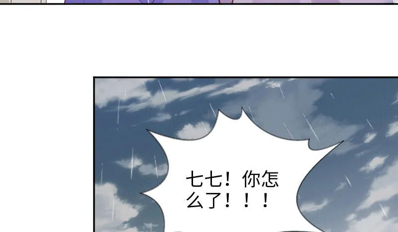或许我不该待在这里吧 第67页