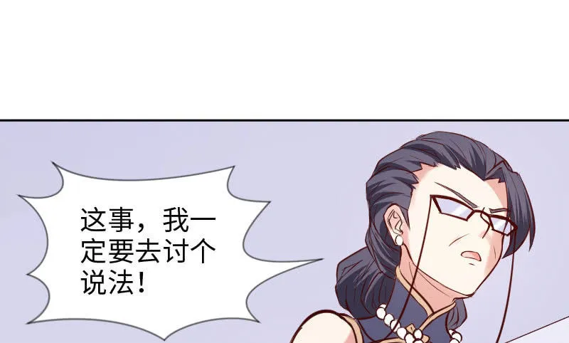 祁七七，你好狠毒啊！ 第12页