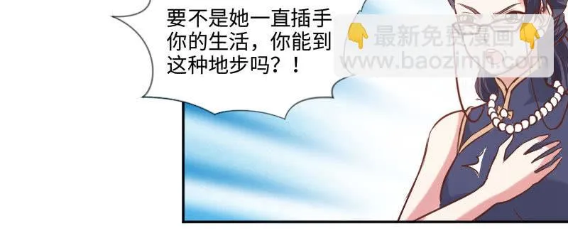 祁七七，你好狠毒啊！ 第50页