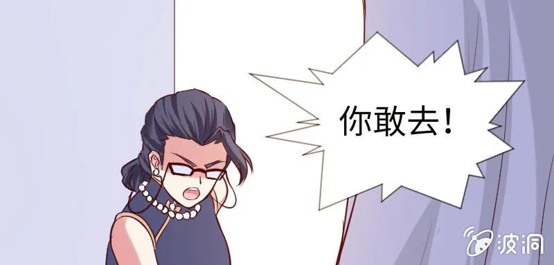 祁七七，你好狠毒啊！ 第73页