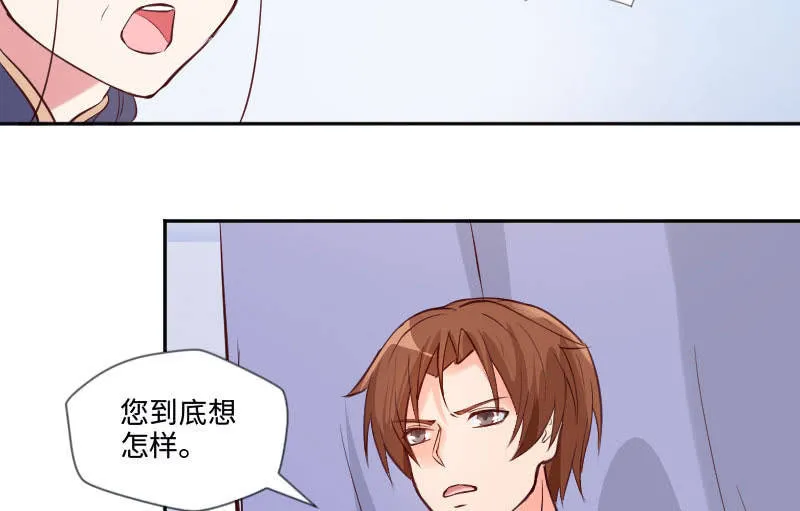 祁七七，你好狠毒啊！ 第78页