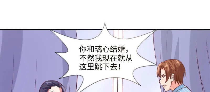 祁七七，你好狠毒啊！ 第80页