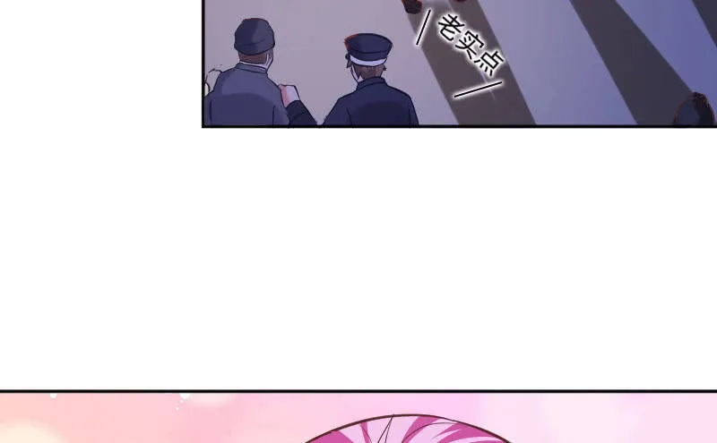 能和大叔一起好幸福啊 第11页