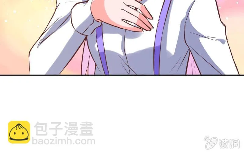 能和大叔一起好幸福啊 第13页
