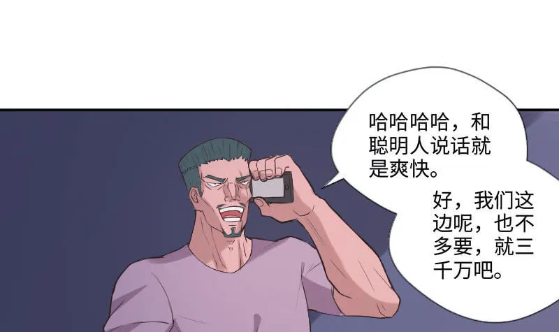 就三千万吧 第10页