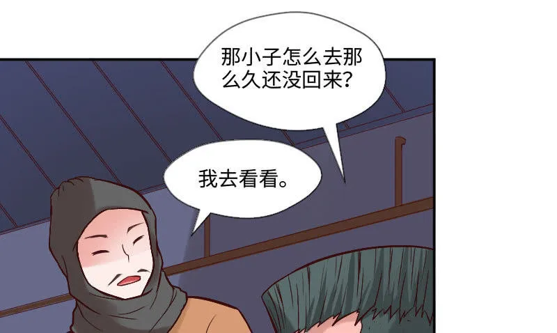 就三千万吧 第39页