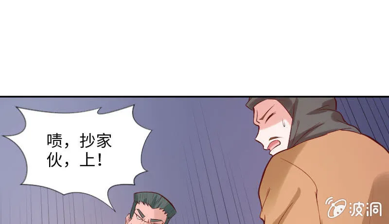 就三千万吧 第45页
