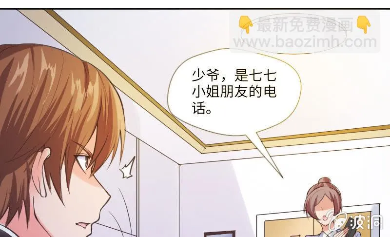 我是不会让你有事的 第5页