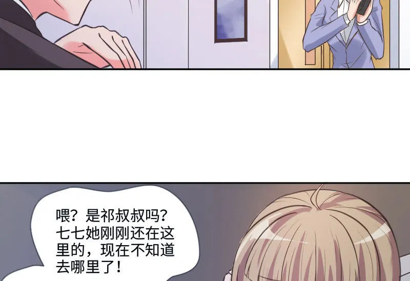 我是不会让你有事的 第6页