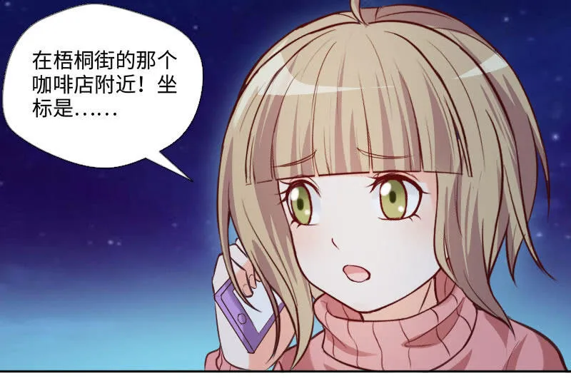 我是不会让你有事的 第11页