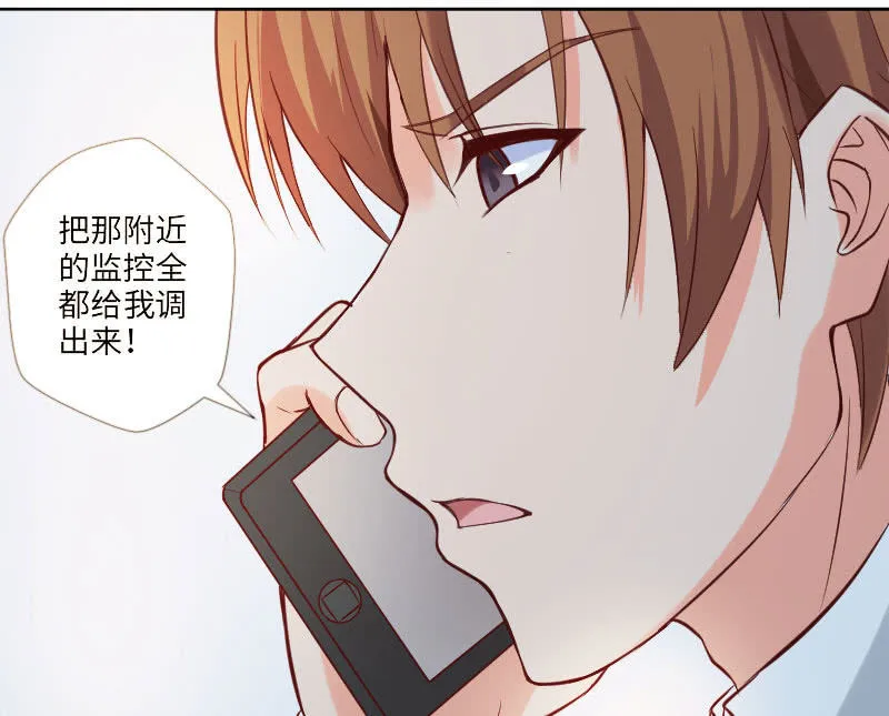 我是不会让你有事的 第15页