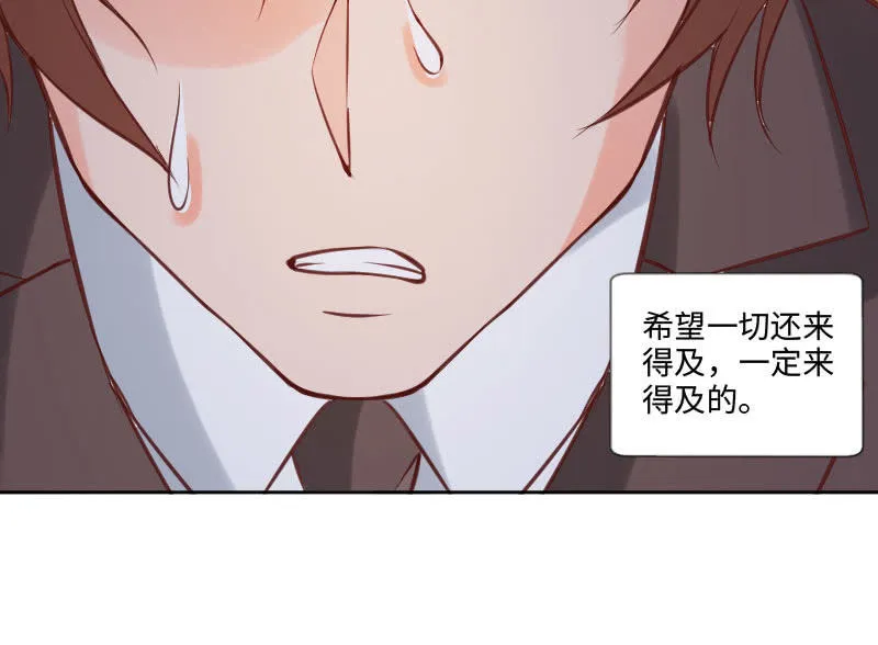 我是不会让你有事的 第34页