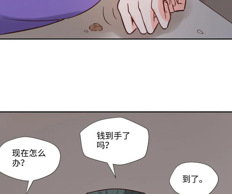 我是不会让你有事的 第44页