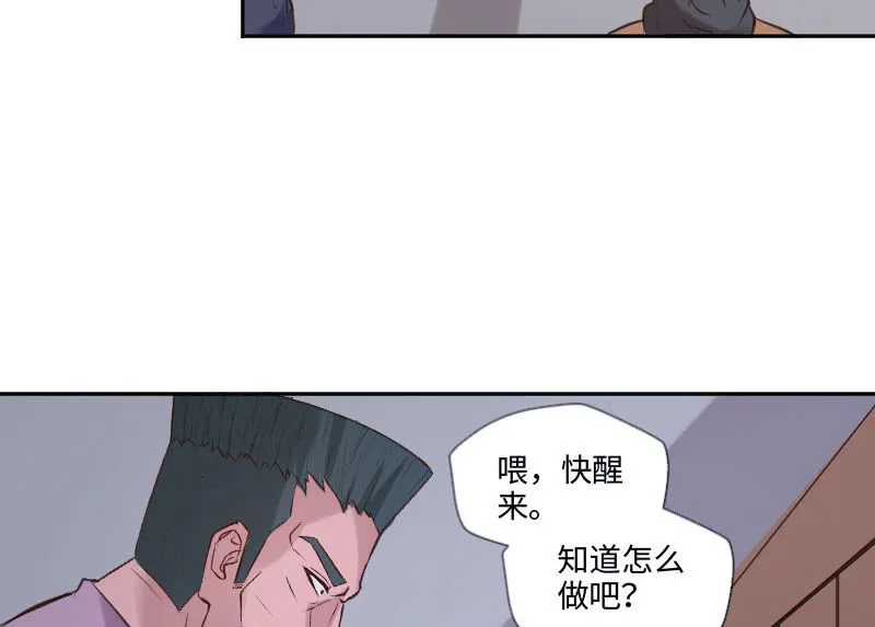 我是不会让你有事的 第54页