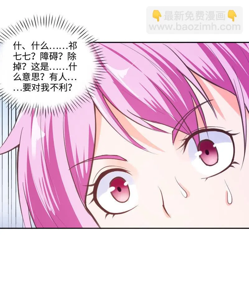 障碍？除掉 ？ 第24页