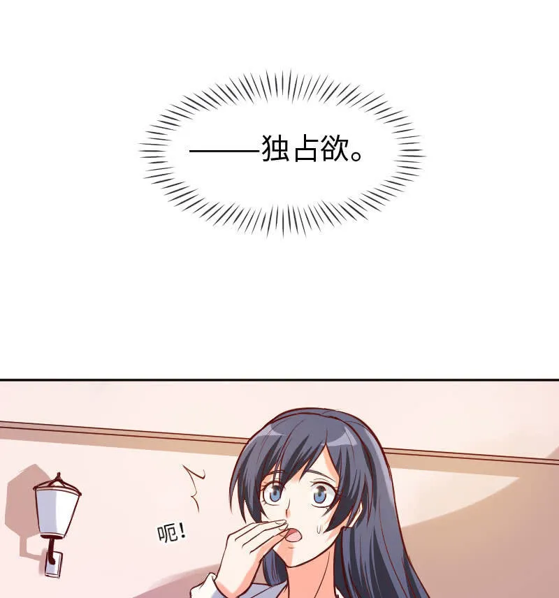可七七是他的妹妹啊！ 第12页