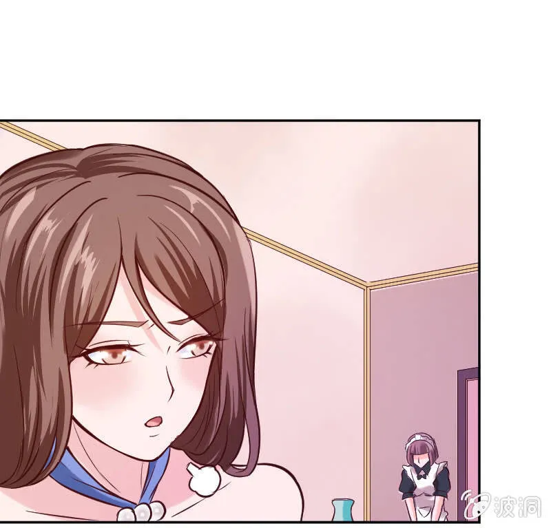 可七七是他的妹妹啊！ 第17页