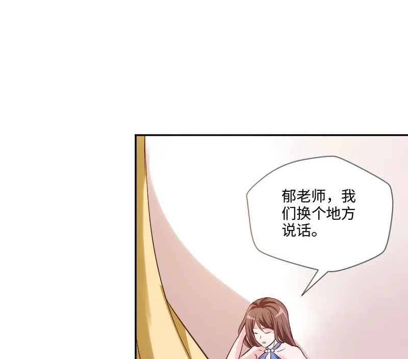 可七七是他的妹妹啊！ 第18页